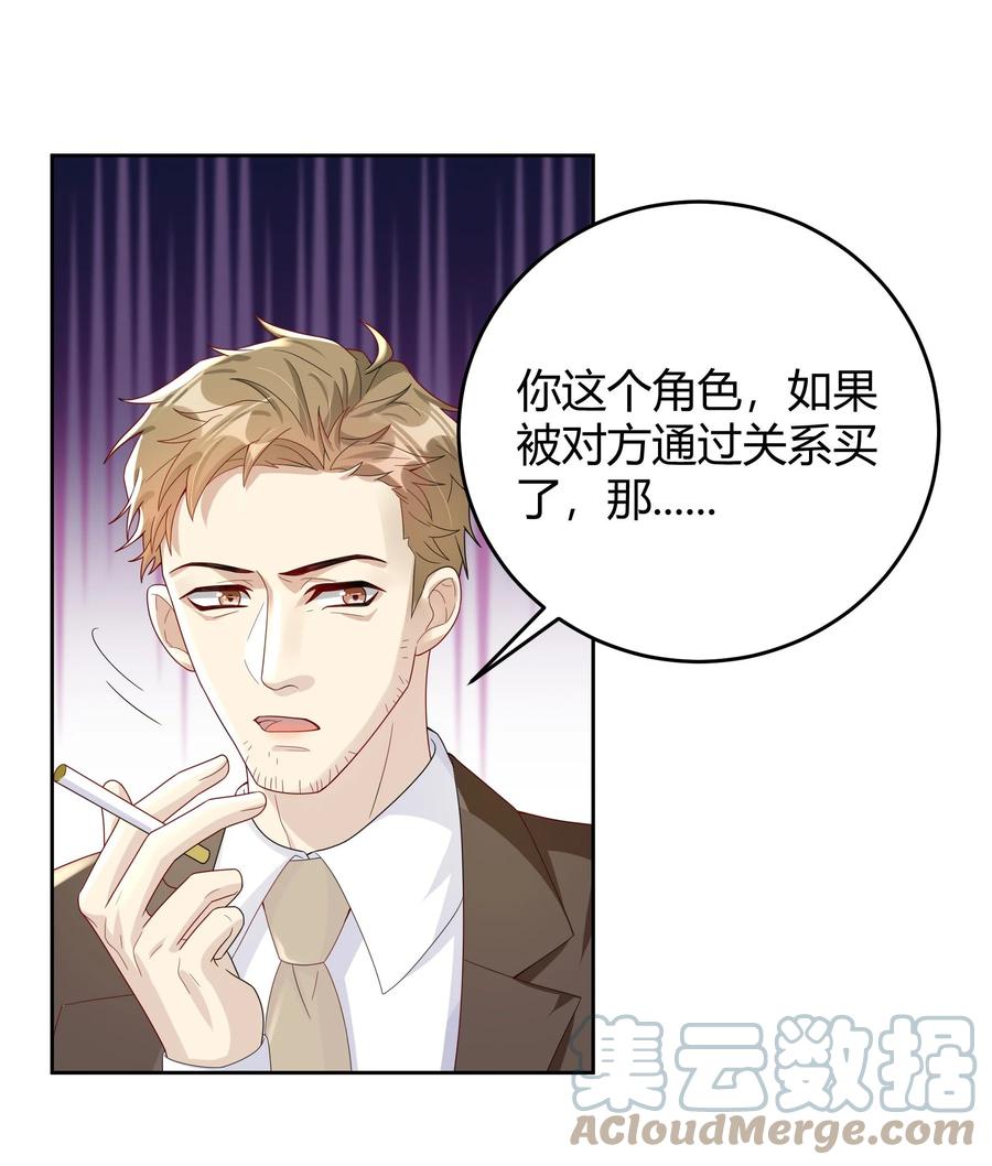 单方面已婚 - 011 人畜无害 - 第25张图