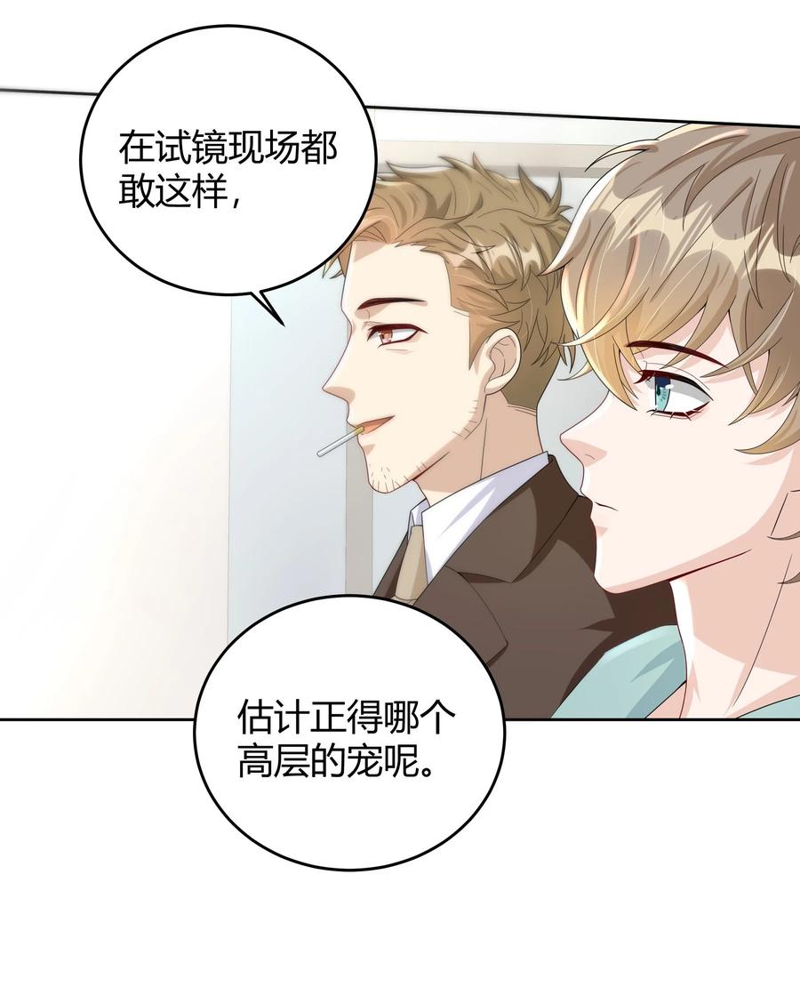 单方面已婚 - 011 人畜无害 - 第24张图