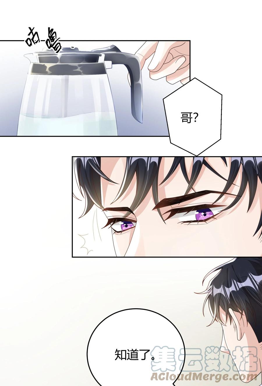 单方面已婚 - 011 人畜无害 - 第11张图