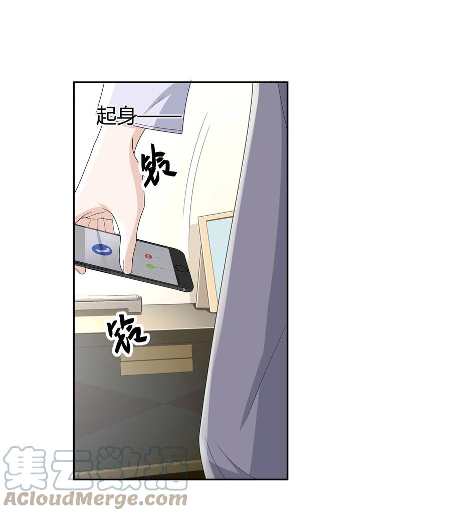 单方面已婚 - 011 人畜无害 - 第7张图