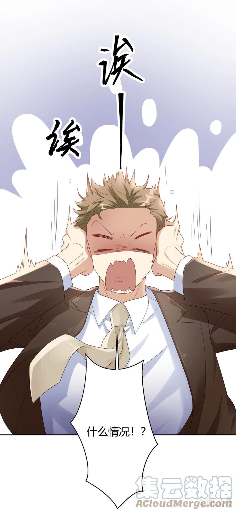 单方面已婚 - 011 人畜无害 - 第41张图