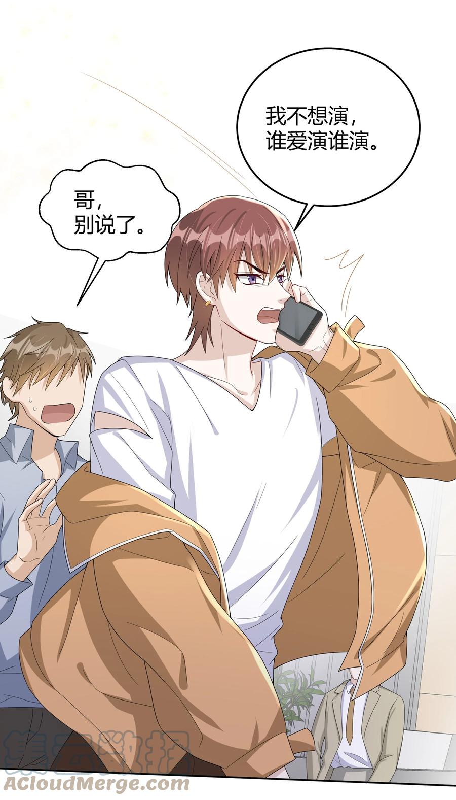 单方面已婚 - 011 人畜无害 - 第23张图