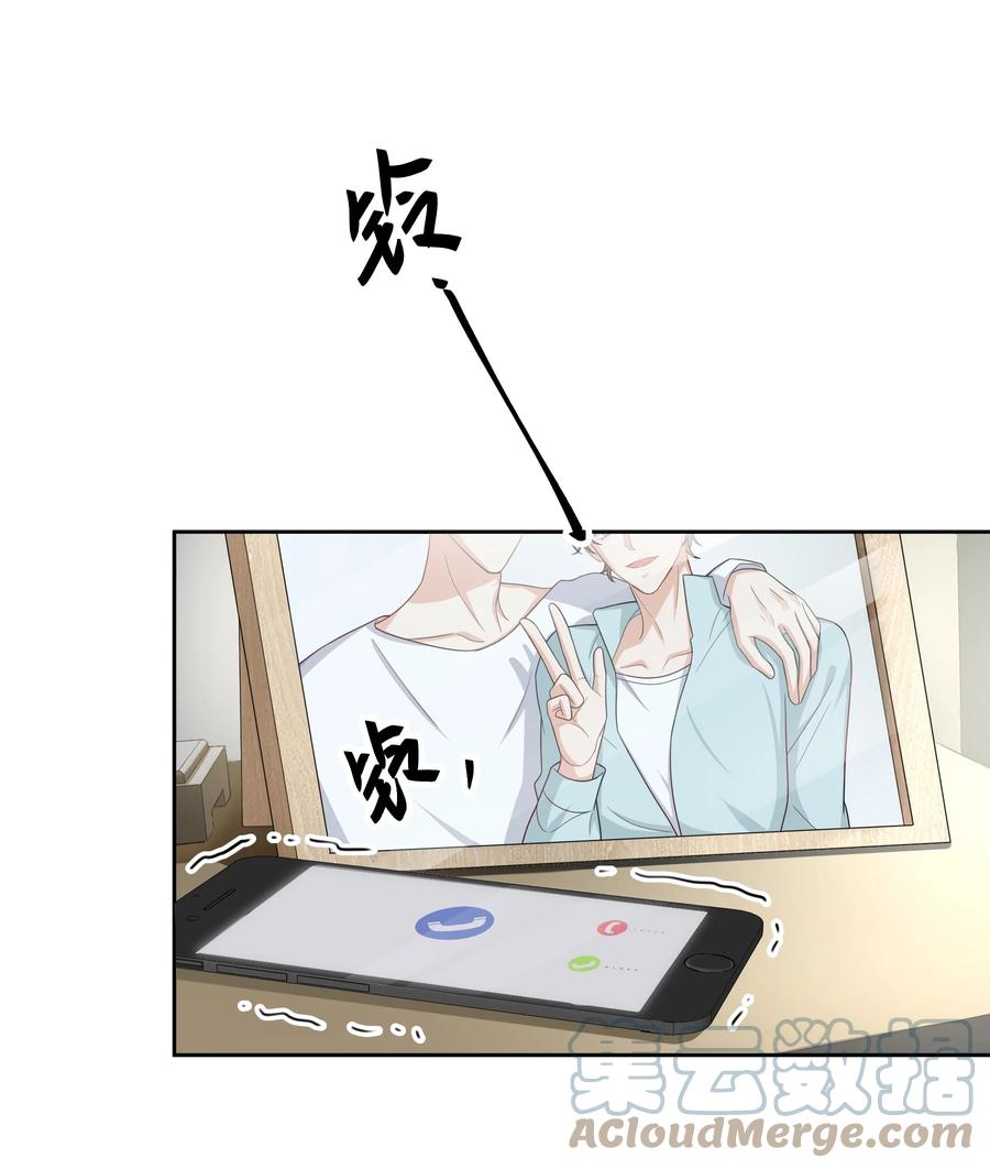 单方面已婚 - 011 人畜无害 - 第3张图