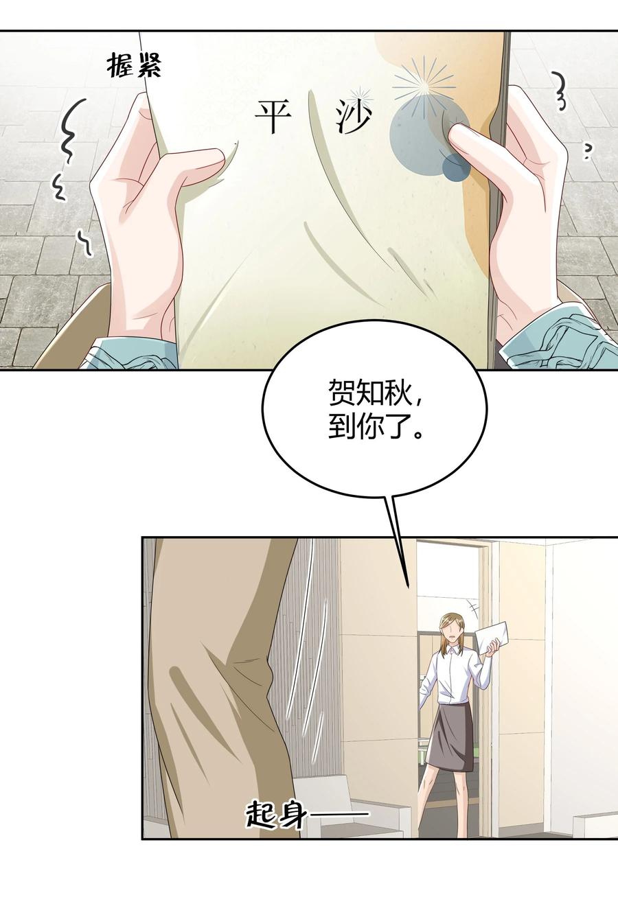 单方面已婚 - 011 人畜无害 - 第28张图