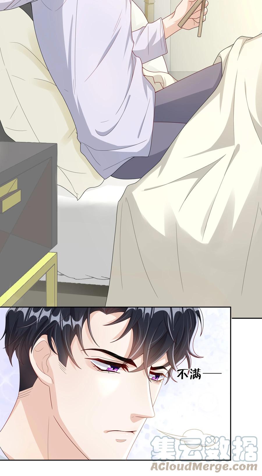 单方面已婚 - 011 人畜无害 - 第5张图