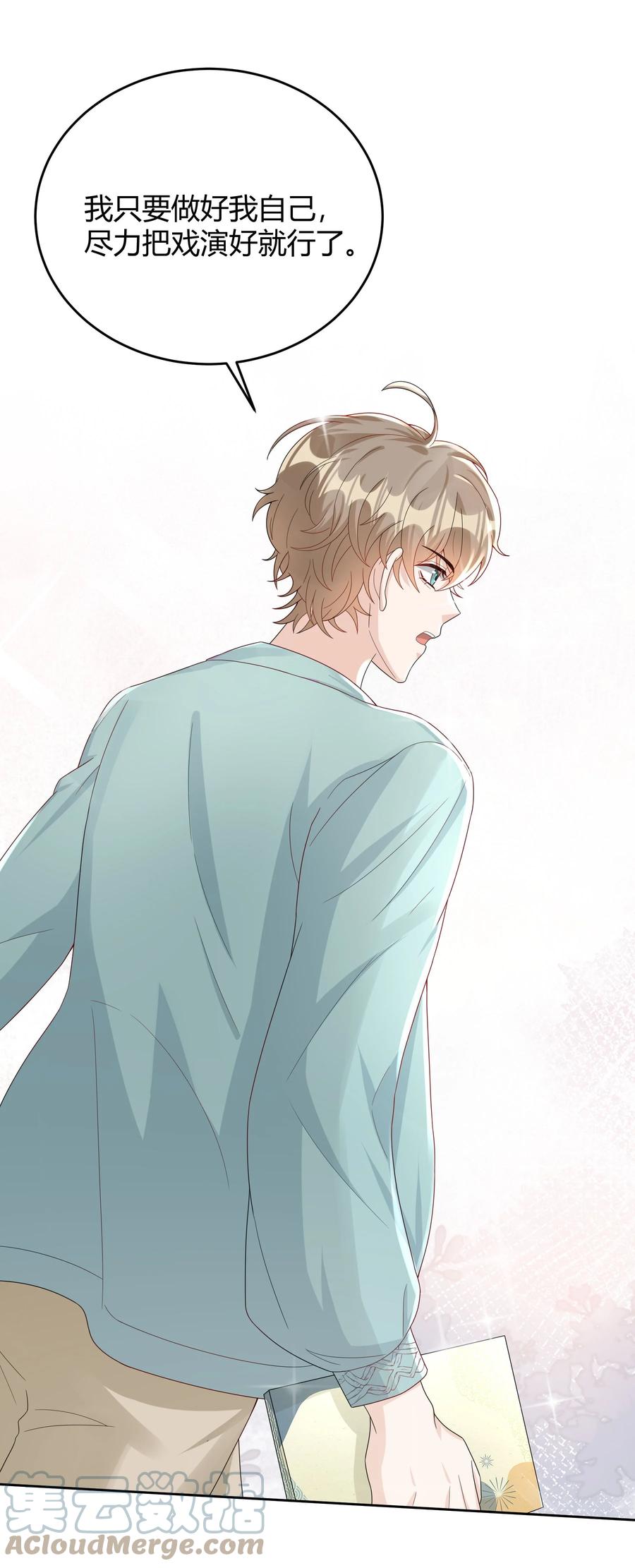 单方面已婚 - 011 人畜无害 - 第29张图