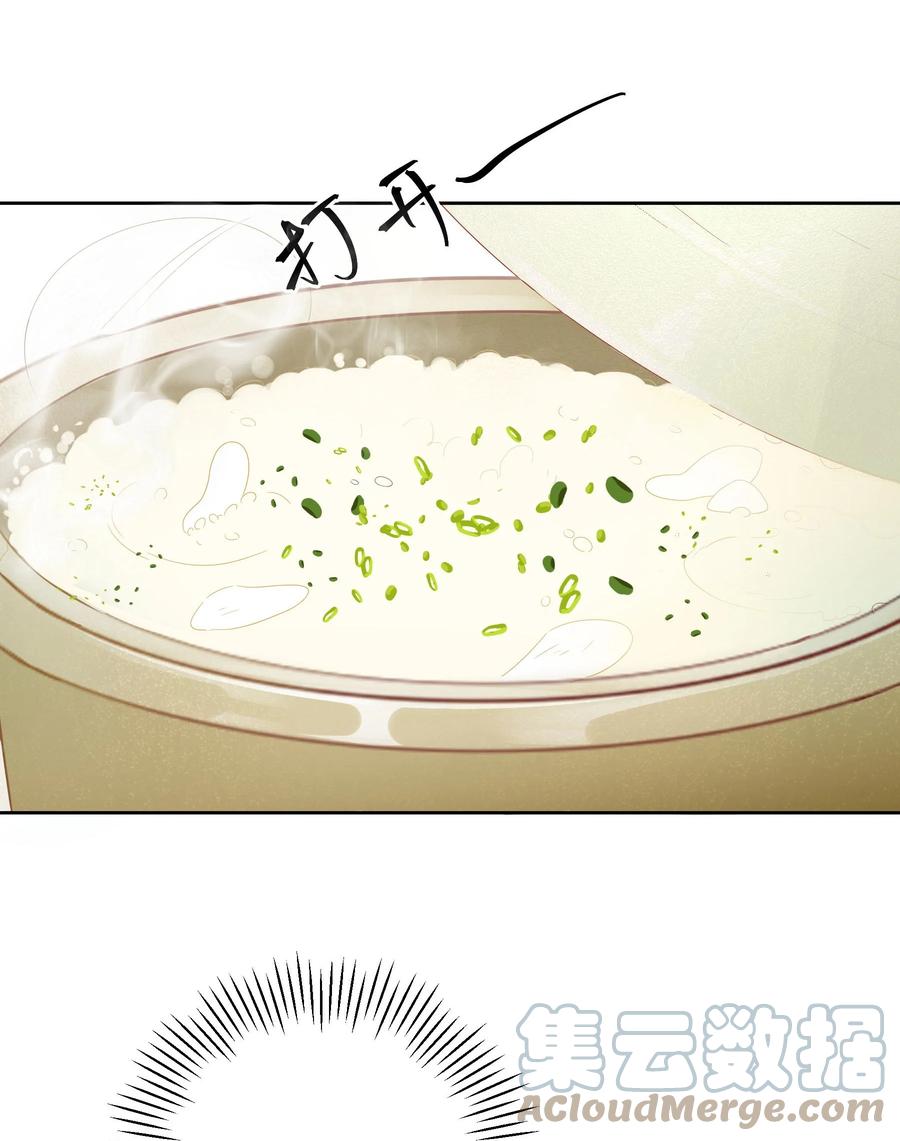 单方面已婚 - 011 人畜无害 - 第13张图