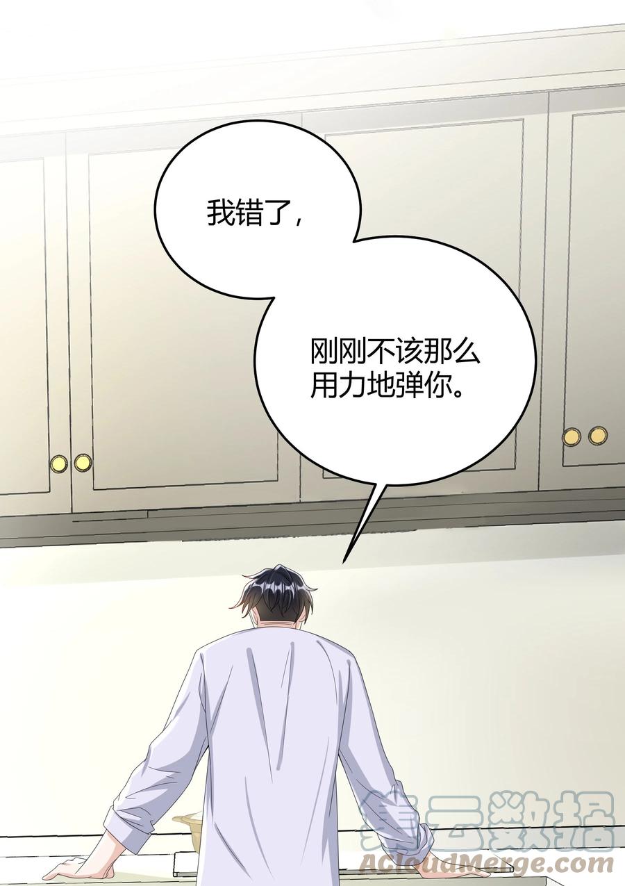 单方面已婚 - 011 人畜无害 - 第15张图