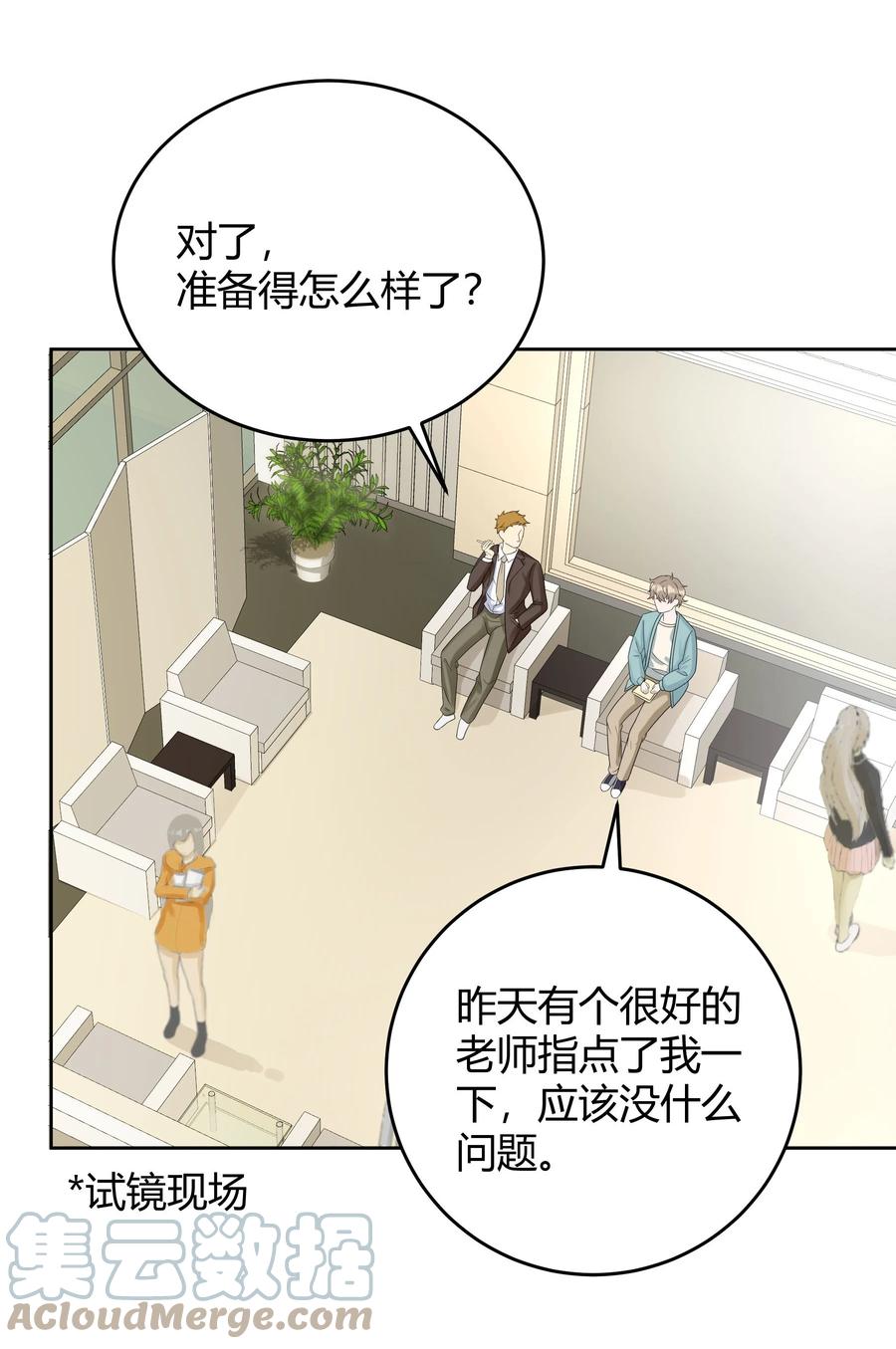 单方面已婚 - 011 人畜无害 - 第19张图