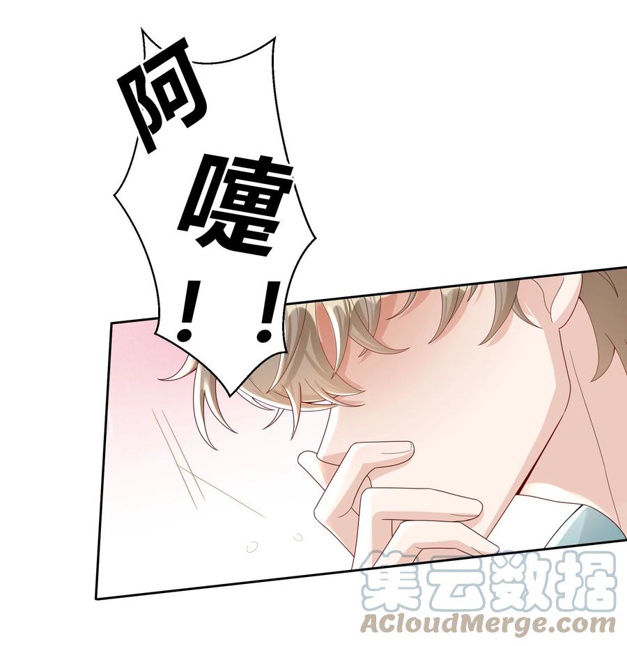 单方面已婚 - 011 人畜无害 - 第17张图