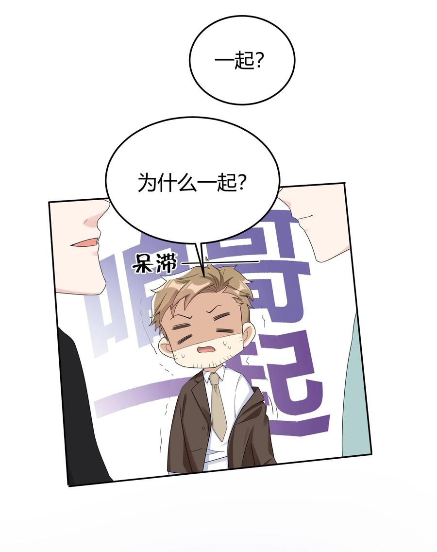 单方面已婚 - 011 人畜无害 - 第40张图