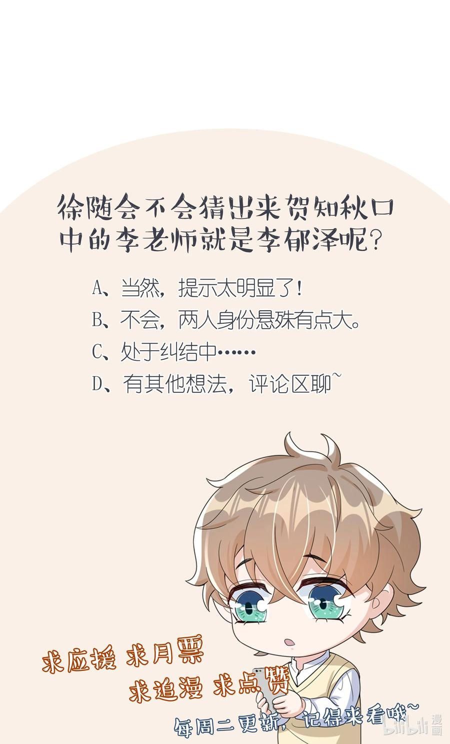 单方面已婚 - 011 人畜无害 - 第42张图