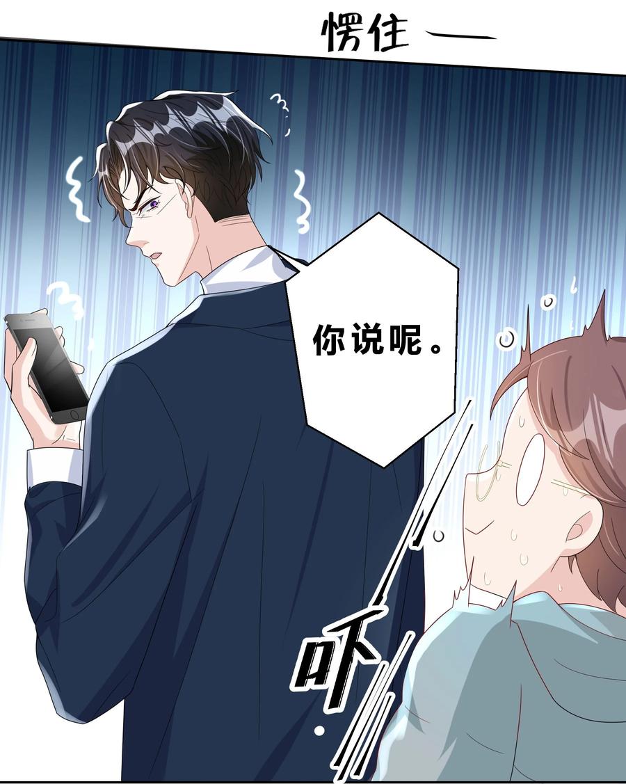 单方面已婚 - 012 砂锅能用了吗？ - 第34张图