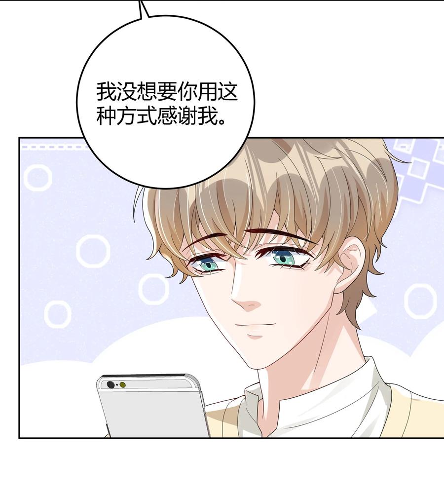 单方面已婚 - 012 砂锅能用了吗？ - 第26张图