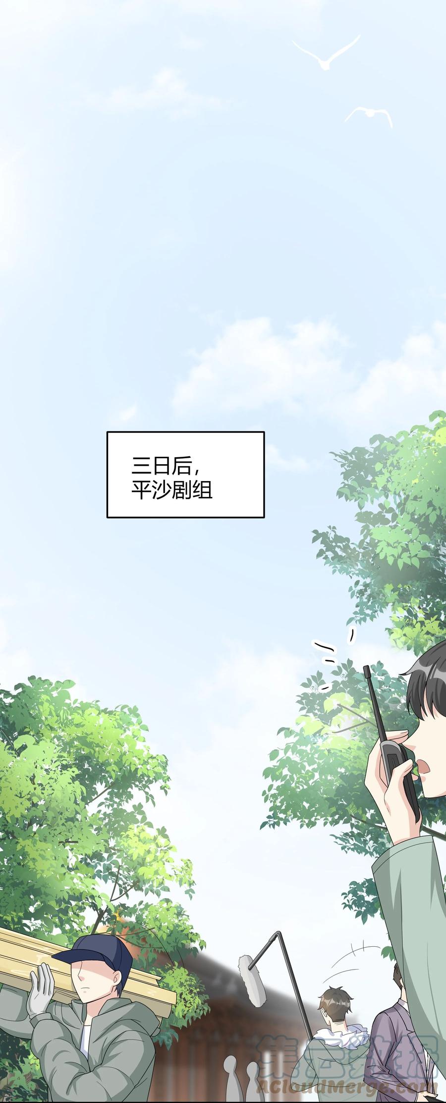 单方面已婚 - 012 砂锅能用了吗？ - 第13张图