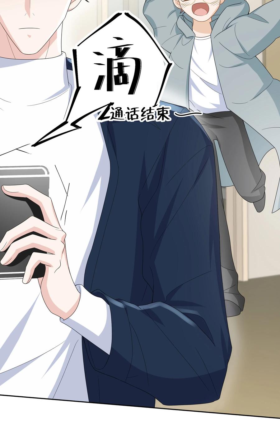 单方面已婚 - 012 砂锅能用了吗？ - 第32张图