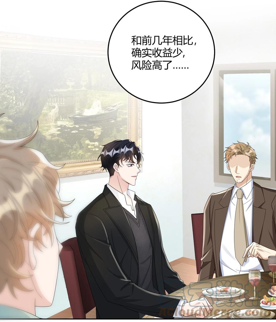 单方面已婚 - 012 砂锅能用了吗？ - 第3张图