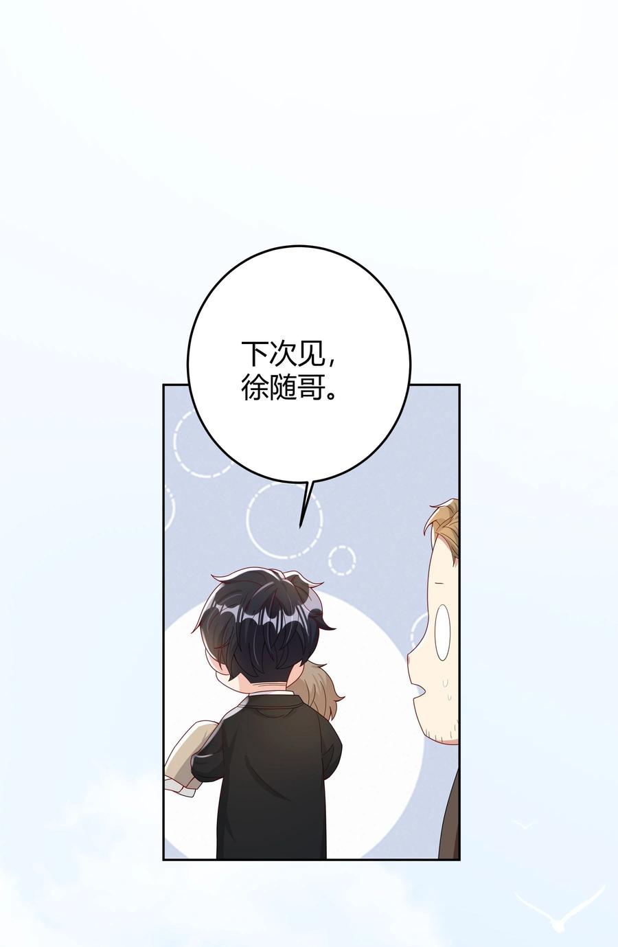 单方面已婚 - 012 砂锅能用了吗？ - 第12张图