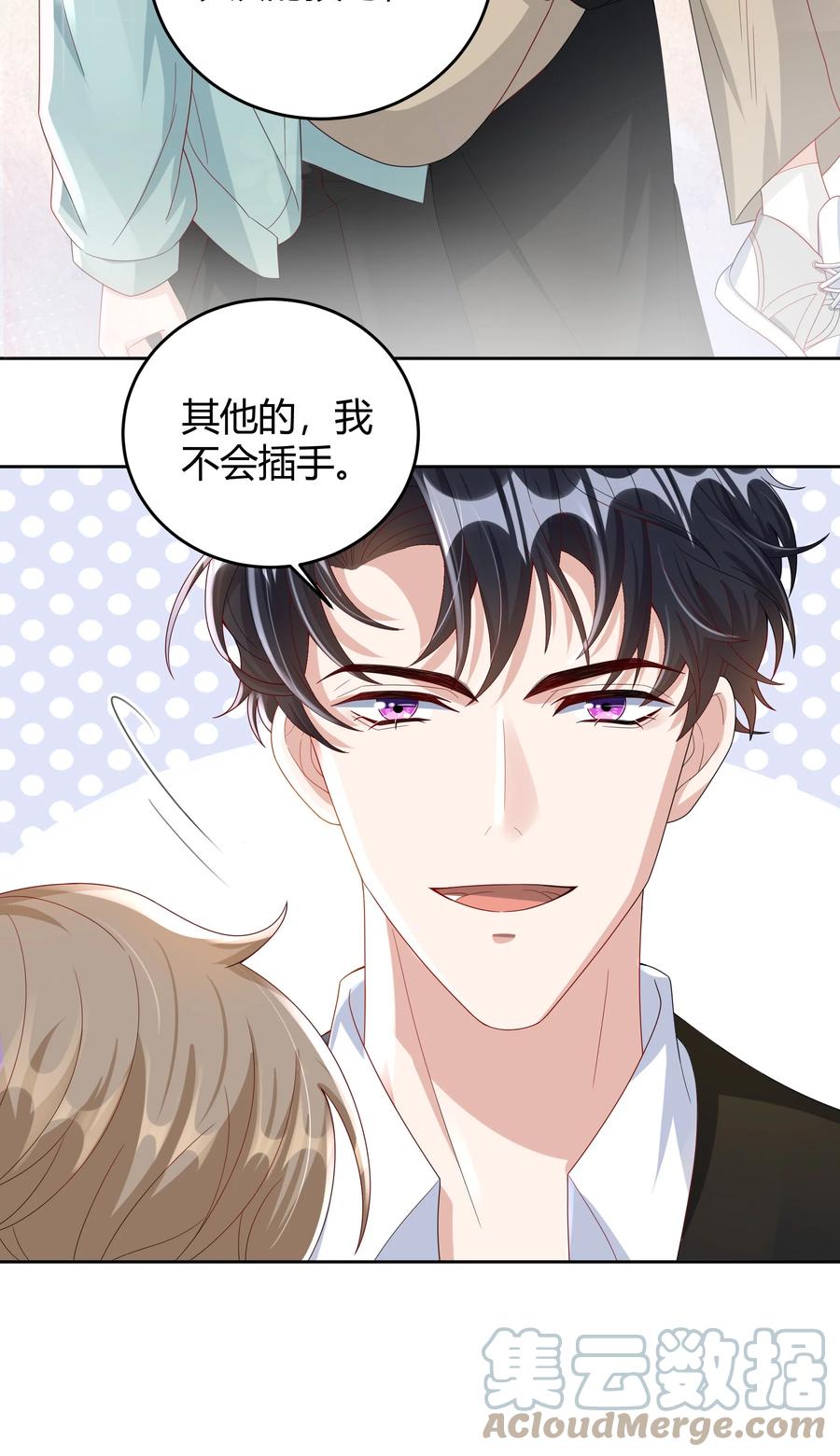 单方面已婚 - 012 砂锅能用了吗？ - 第11张图