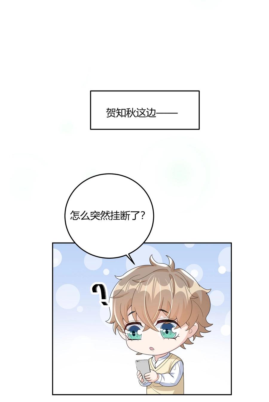 单方面已婚 - 012 砂锅能用了吗？ - 第36张图