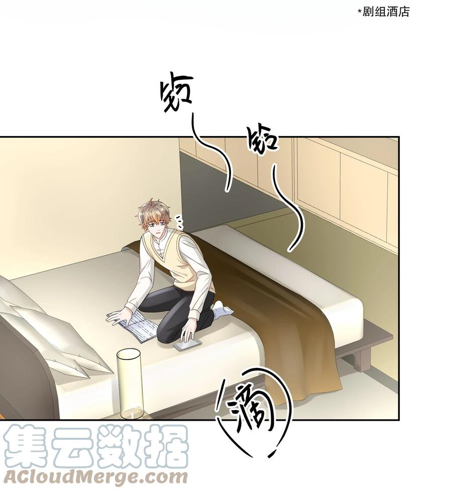 单方面已婚 - 012 砂锅能用了吗？ - 第15张图