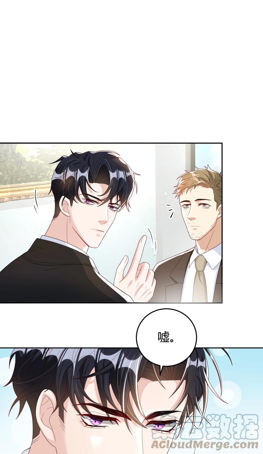 单方面已婚 - 012 砂锅能用了吗？ - 第5张图