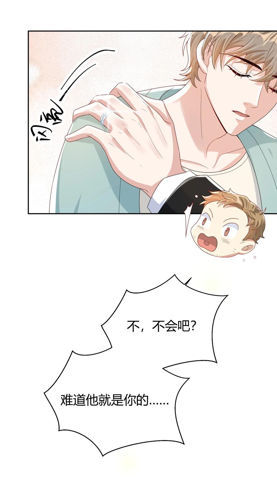 单方面已婚 - 012 砂锅能用了吗？ - 第8张图