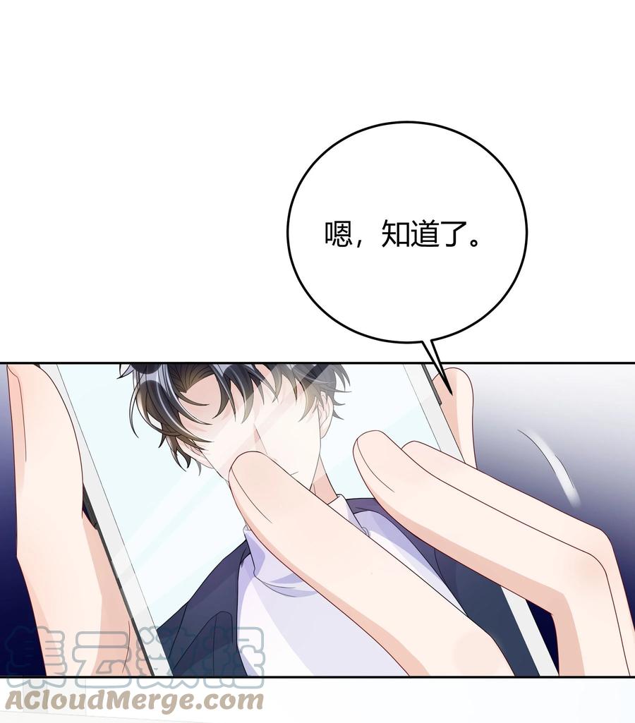 单方面已婚 - 012 砂锅能用了吗？ - 第27张图