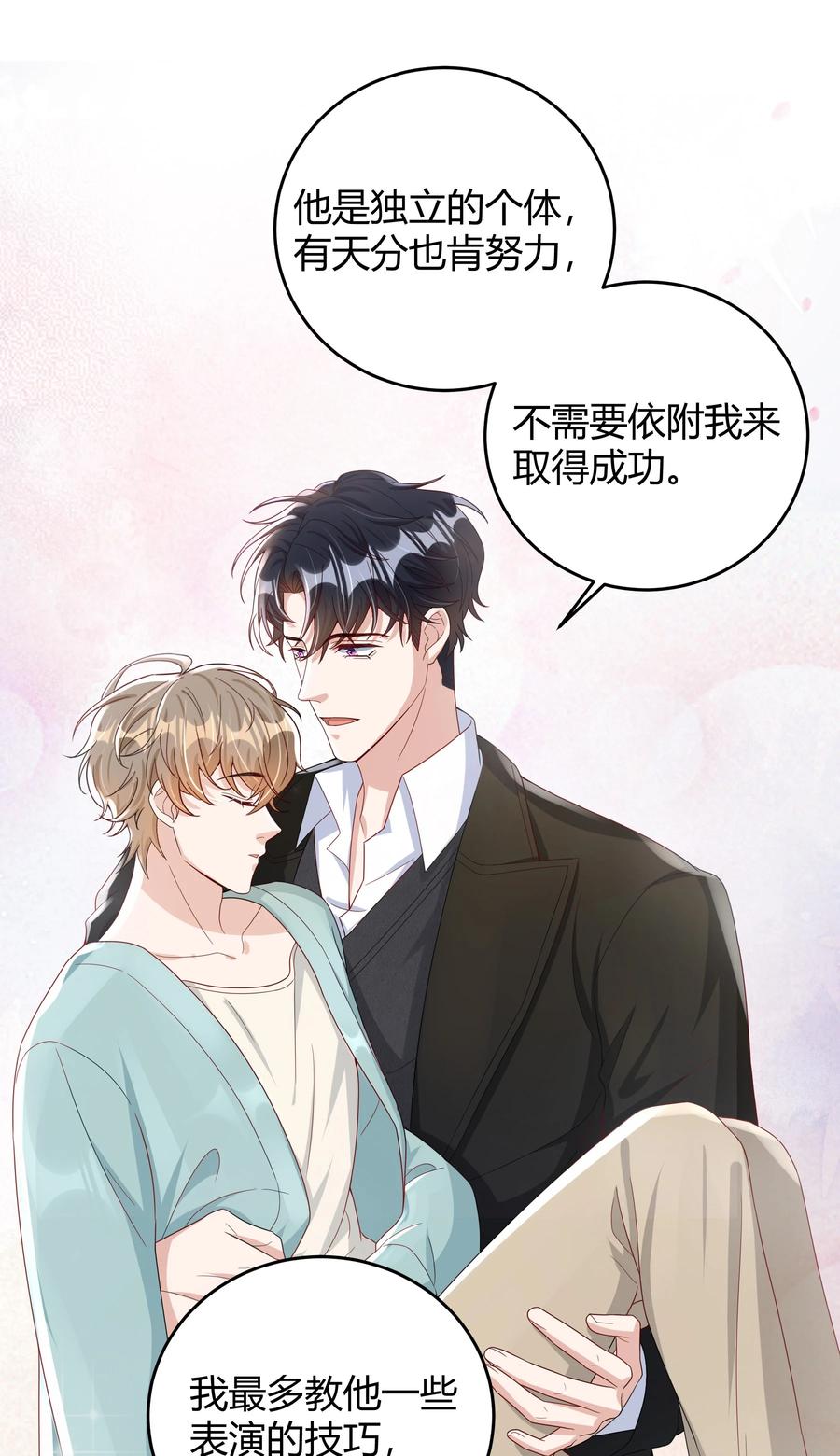 单方面已婚 - 012 砂锅能用了吗？ - 第10张图