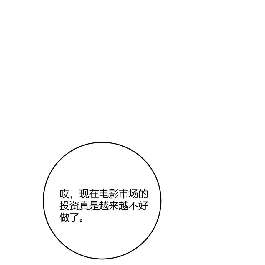 单方面已婚 - 012 砂锅能用了吗？ - 第2张图