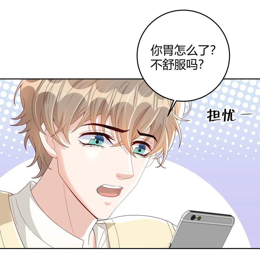 单方面已婚 - 012 砂锅能用了吗？ - 第18张图