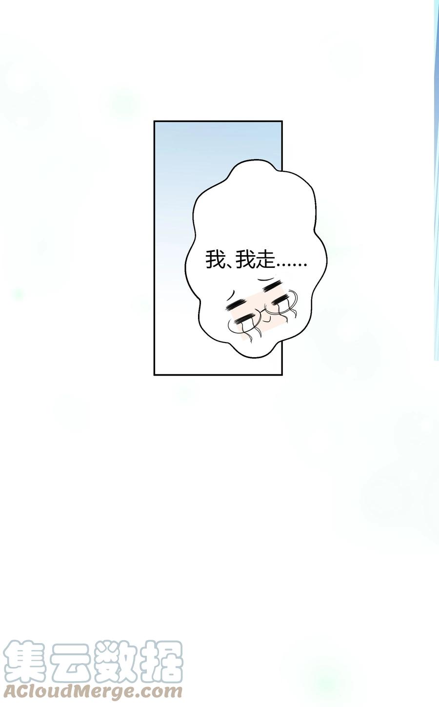 单方面已婚 - 012 砂锅能用了吗？ - 第35张图