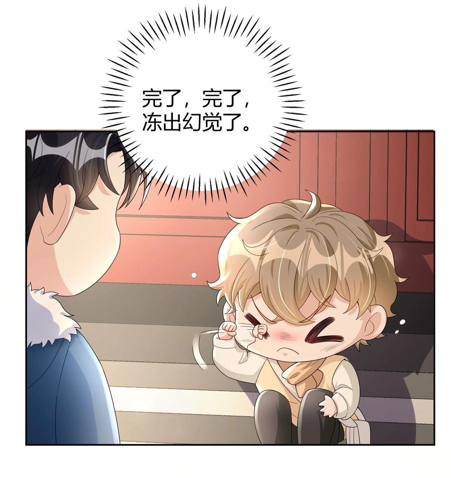 单方面已婚 - 013 能一起吃个蛋糕吗？ - 第33张图