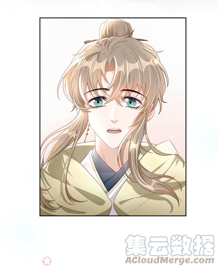 单方面已婚 - 013 能一起吃个蛋糕吗？ - 第10张图