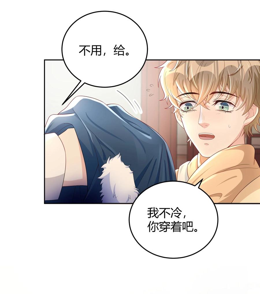 单方面已婚 - 013 能一起吃个蛋糕吗？ - 第36张图