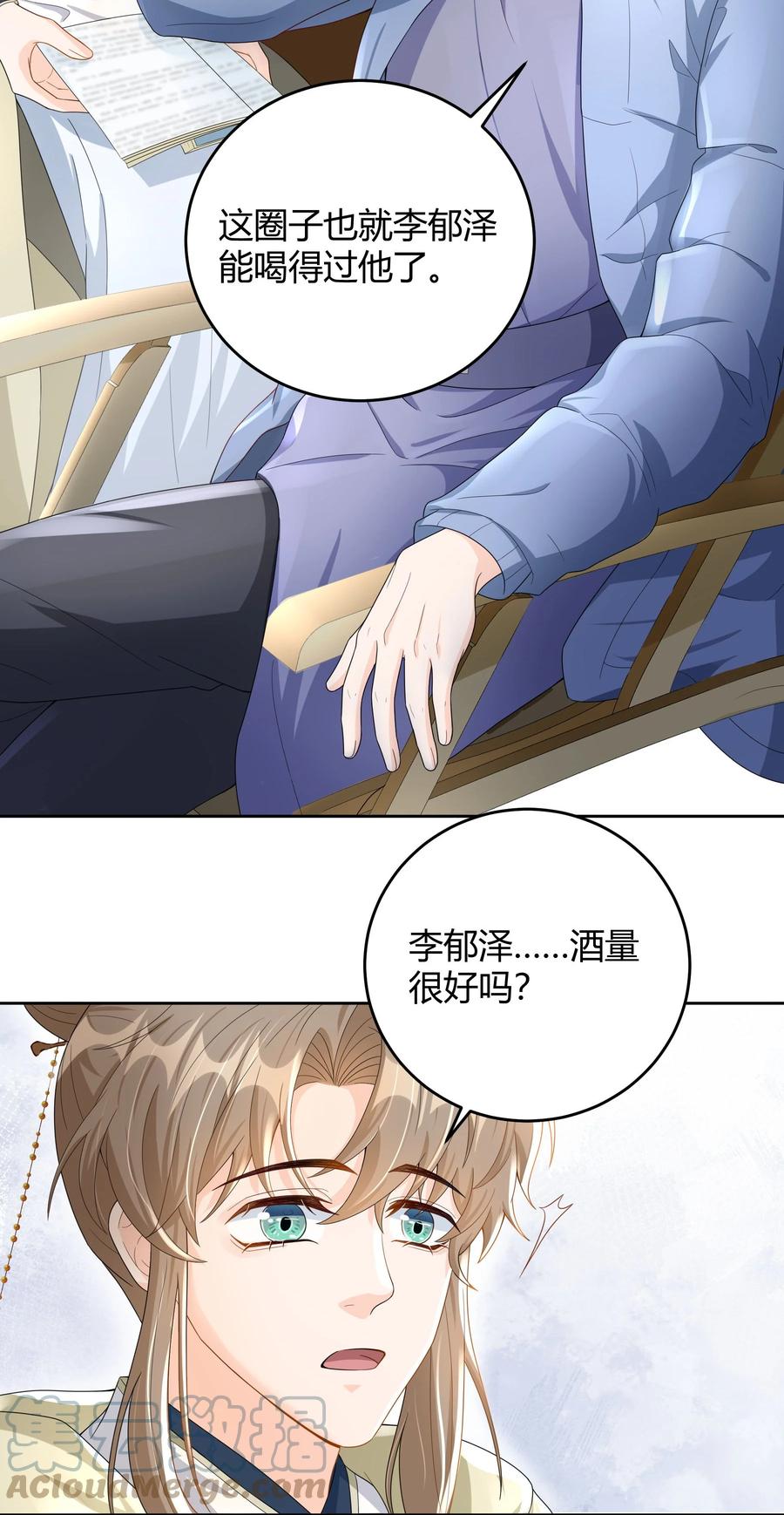 单方面已婚 - 013 能一起吃个蛋糕吗？ - 第4张图