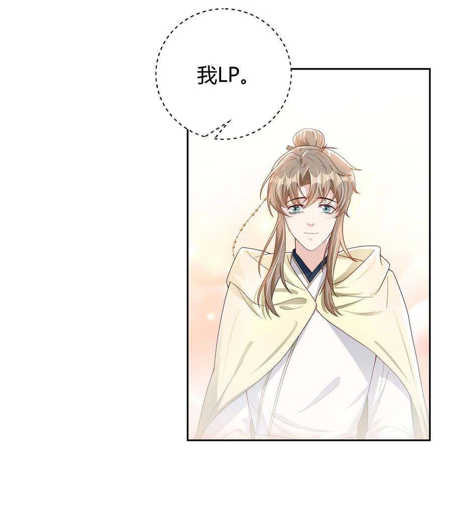 单方面已婚 - 013 能一起吃个蛋糕吗？ - 第14张图