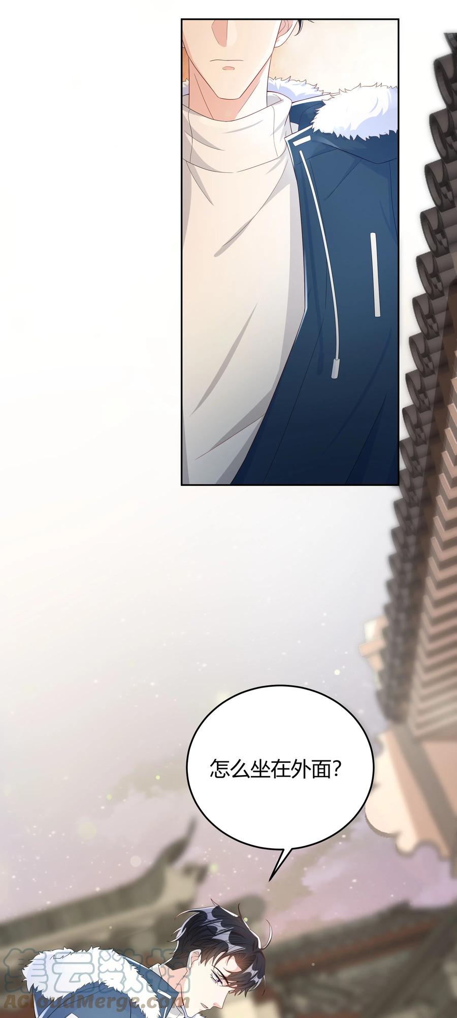 单方面已婚 - 013 能一起吃个蛋糕吗？ - 第31张图