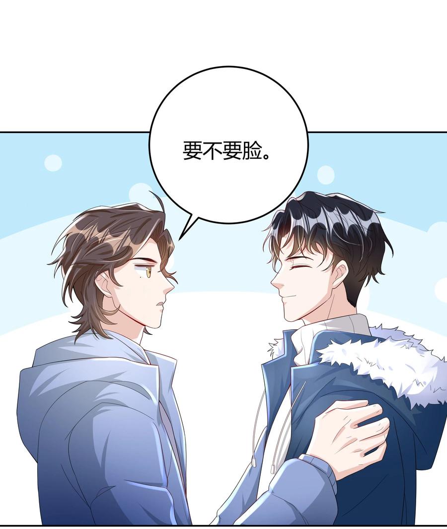 单方面已婚 - 013 能一起吃个蛋糕吗？ - 第15张图