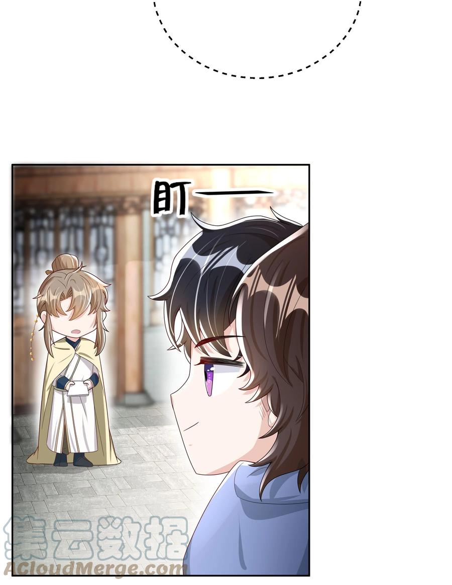 单方面已婚 - 013 能一起吃个蛋糕吗？ - 第13张图