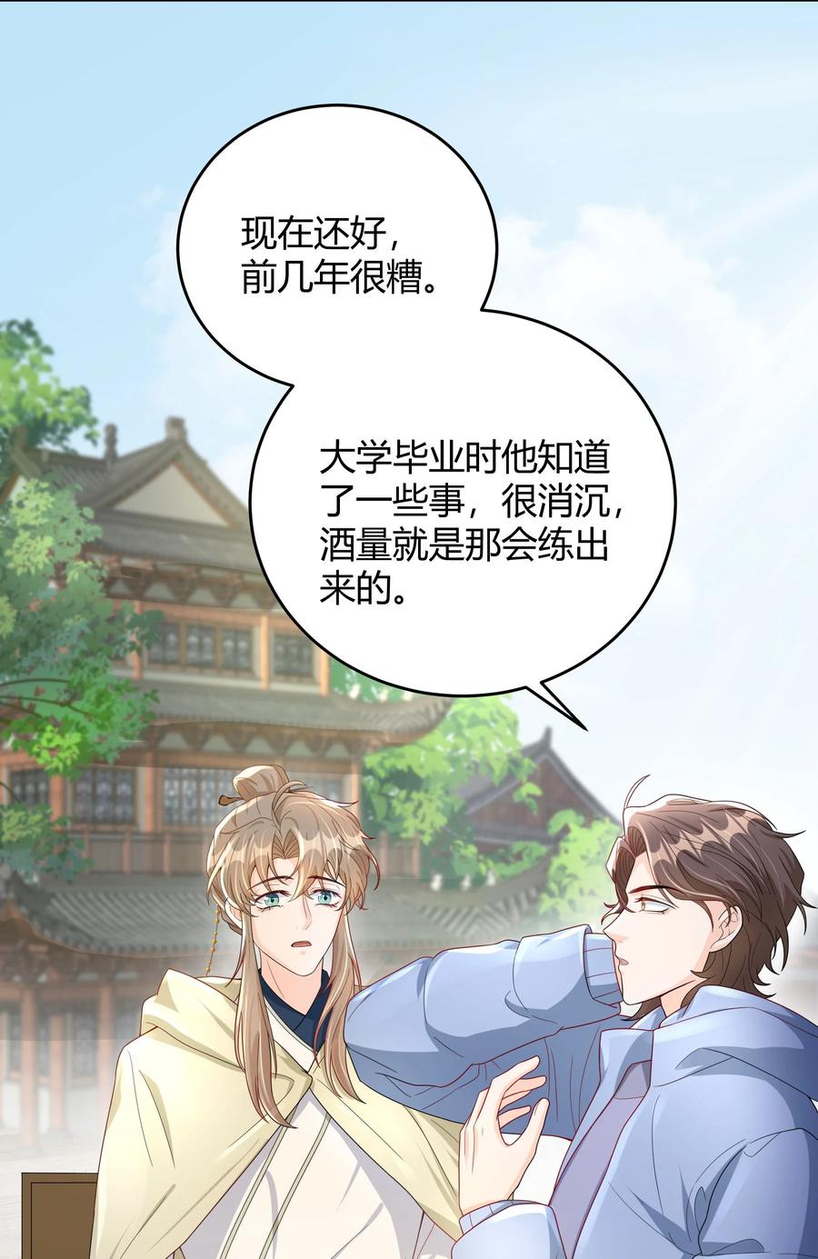 单方面已婚 - 013 能一起吃个蛋糕吗？ - 第5张图