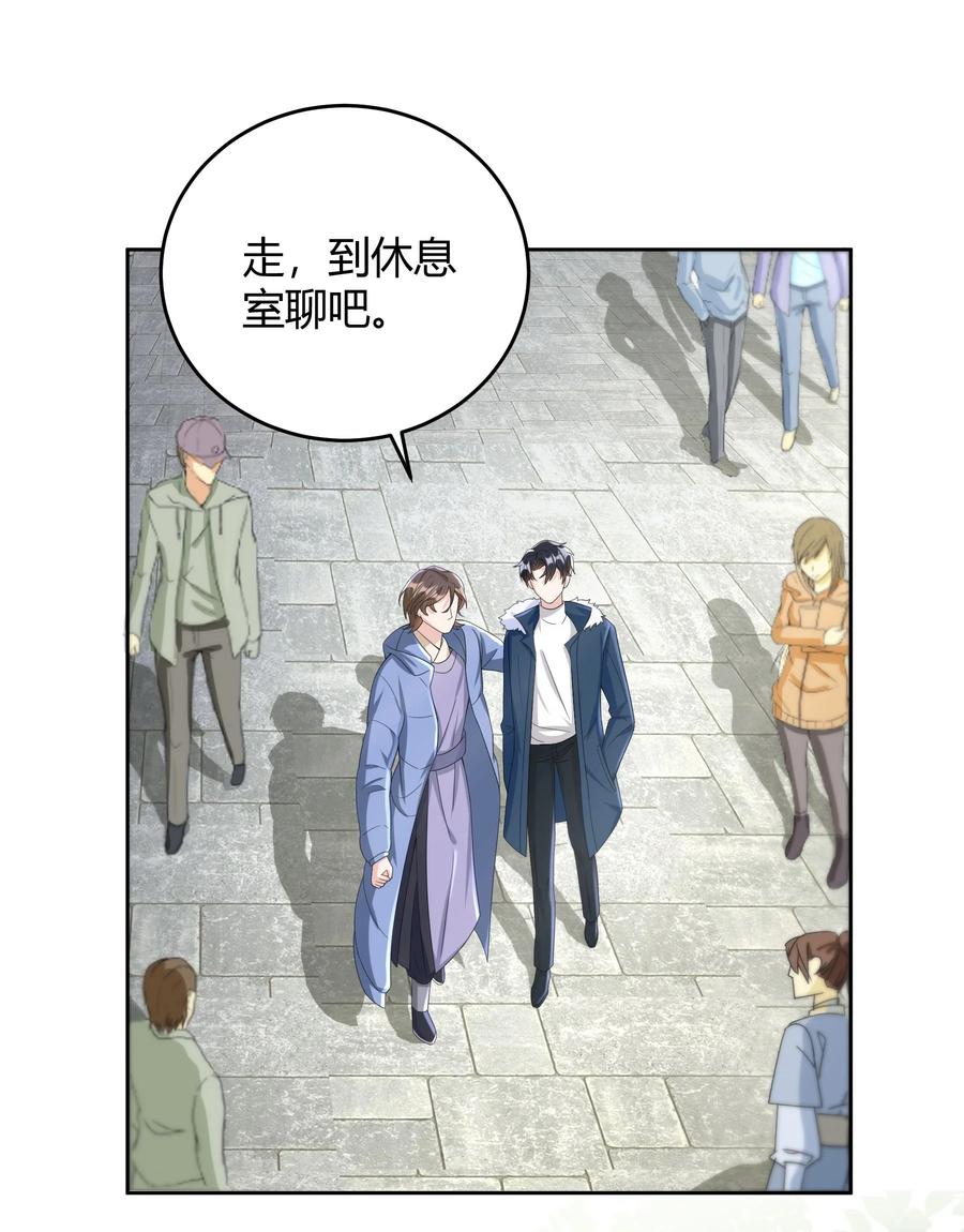 单方面已婚 - 013 能一起吃个蛋糕吗？ - 第17张图