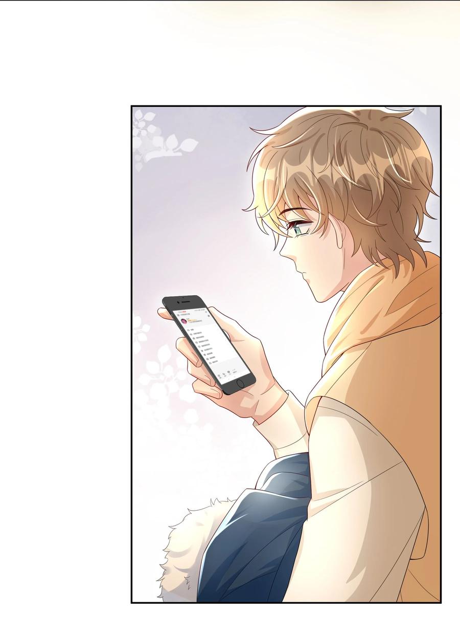 单方面已婚 - 013 能一起吃个蛋糕吗？ - 第39张图