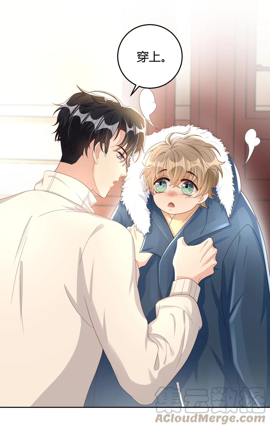 单方面已婚 - 013 能一起吃个蛋糕吗？ - 第37张图