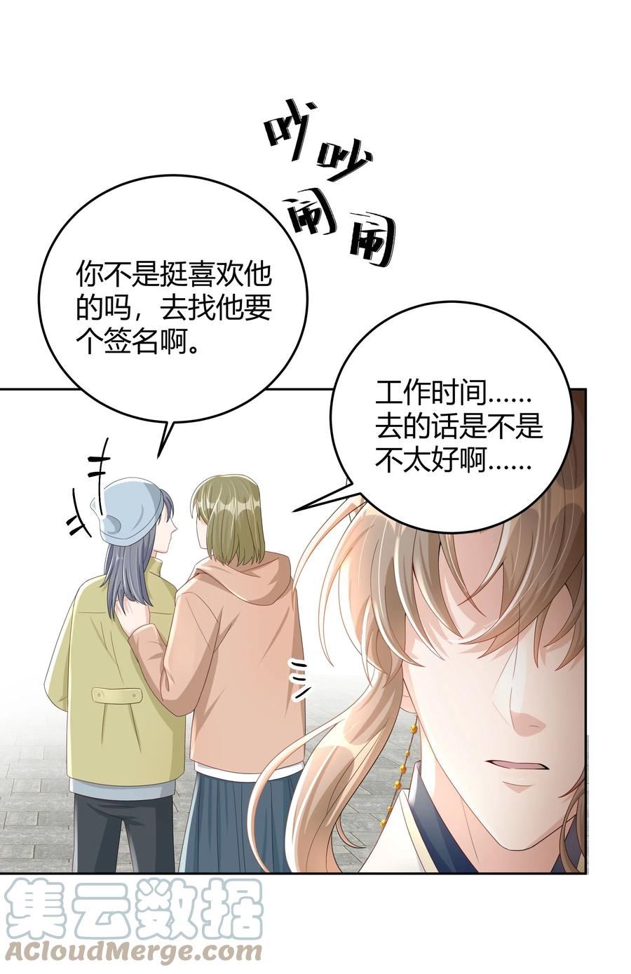 单方面已婚 - 013 能一起吃个蛋糕吗？ - 第7张图