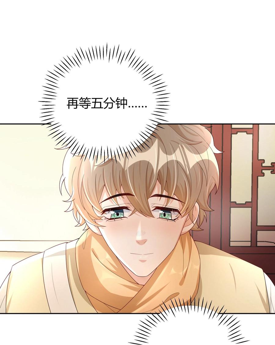 单方面已婚 - 013 能一起吃个蛋糕吗？ - 第26张图