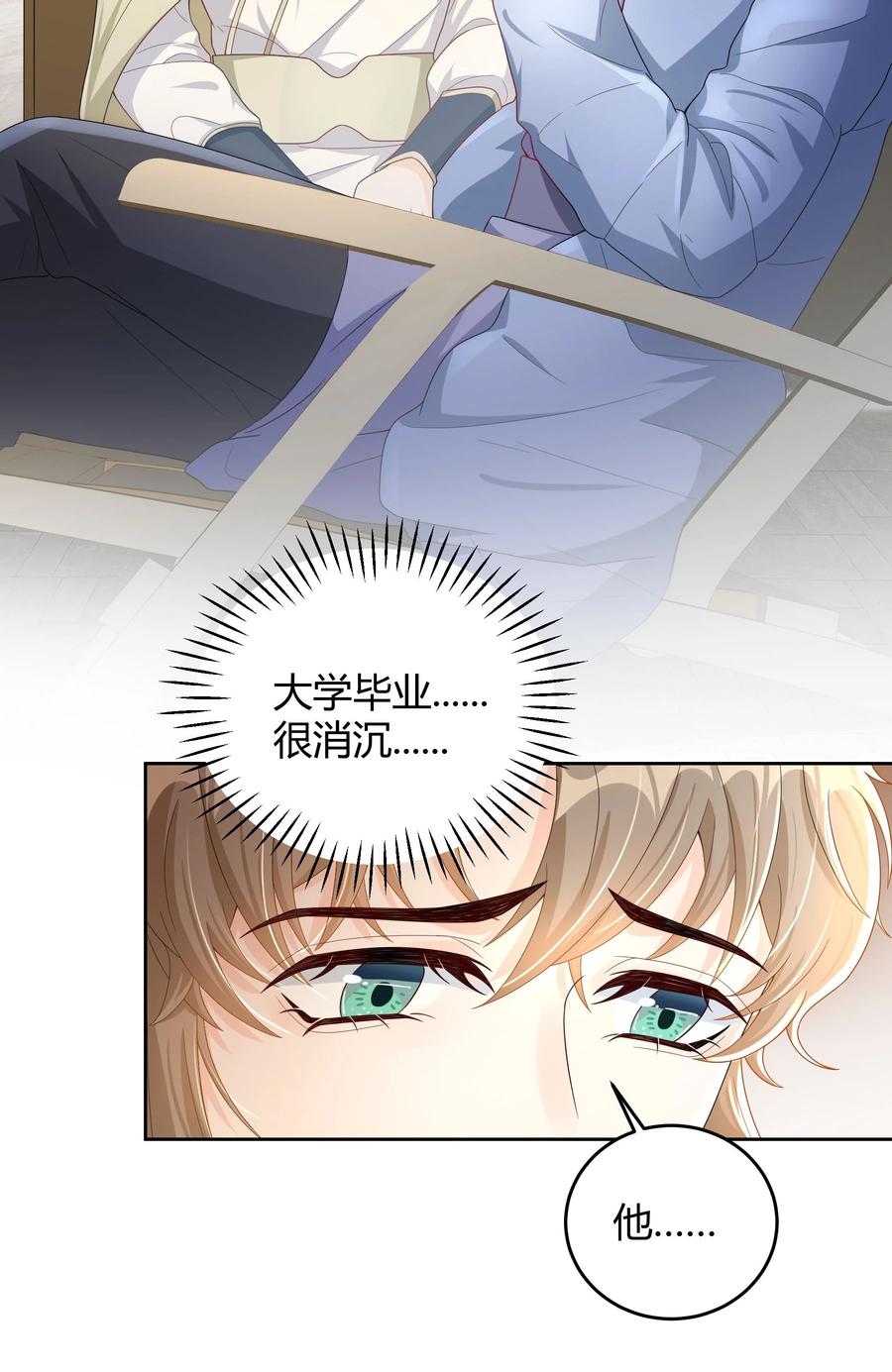 单方面已婚 - 013 能一起吃个蛋糕吗？ - 第6张图