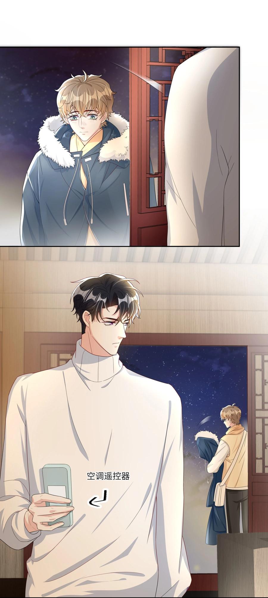 单方面已婚 - 013 能一起吃个蛋糕吗？ - 第38张图