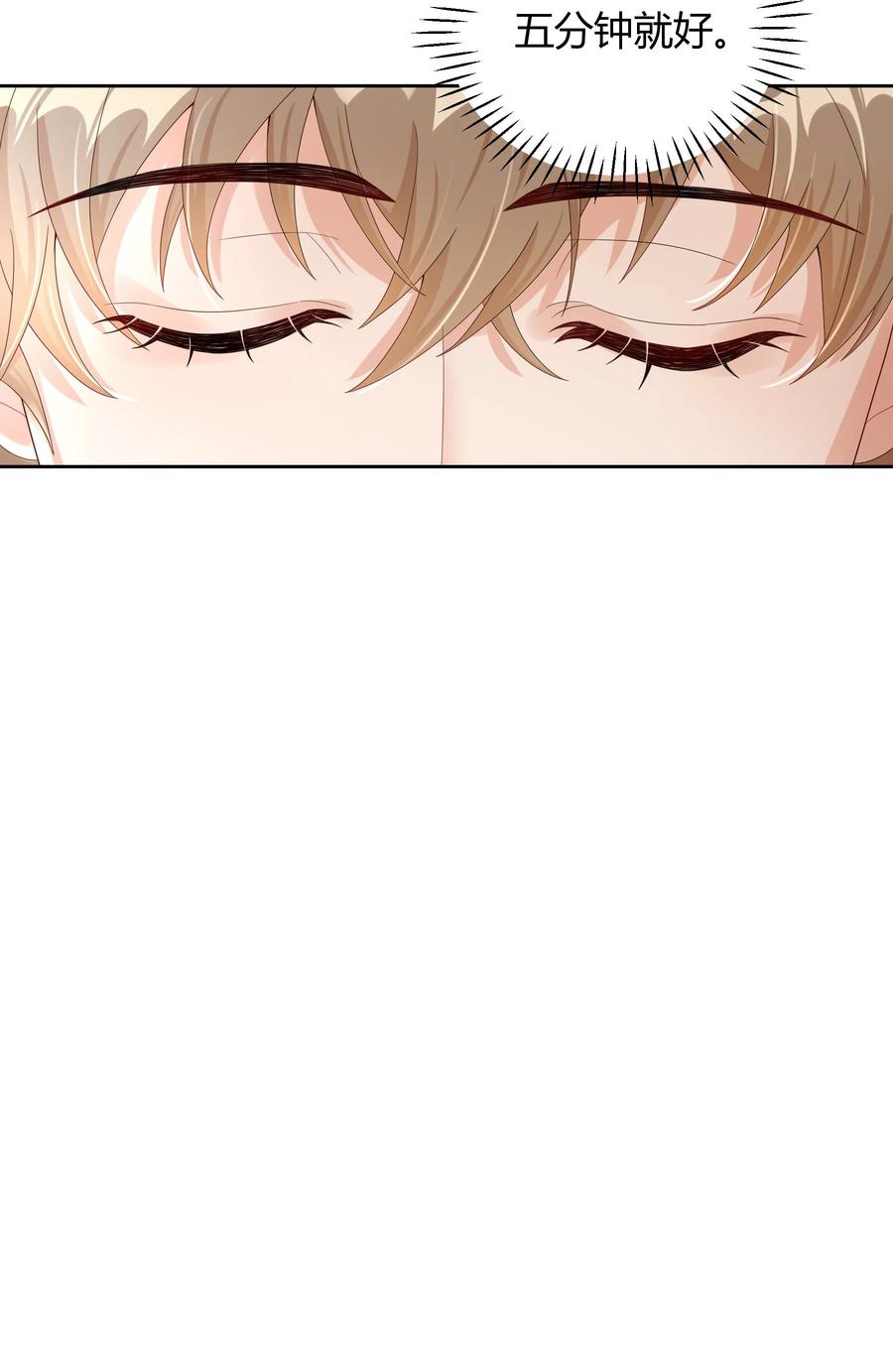 单方面已婚 - 013 能一起吃个蛋糕吗？ - 第27张图