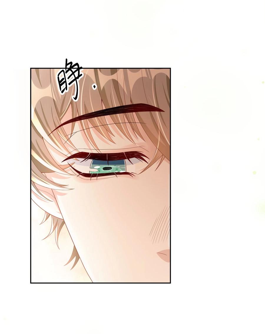 单方面已婚 - 013 能一起吃个蛋糕吗？ - 第30张图